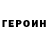 Героин Афган DABL MR.