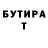 БУТИРАТ оксибутират Puta Babca