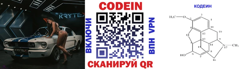 Купить закладки Ленинградская Кодеиновый сироп Lean Purple Drank