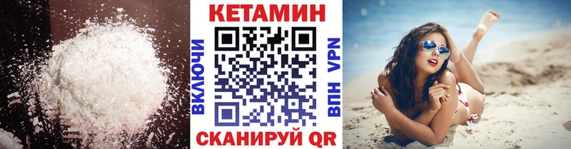 Купить где  Ленинградская  КЕТАМИН VHQ 