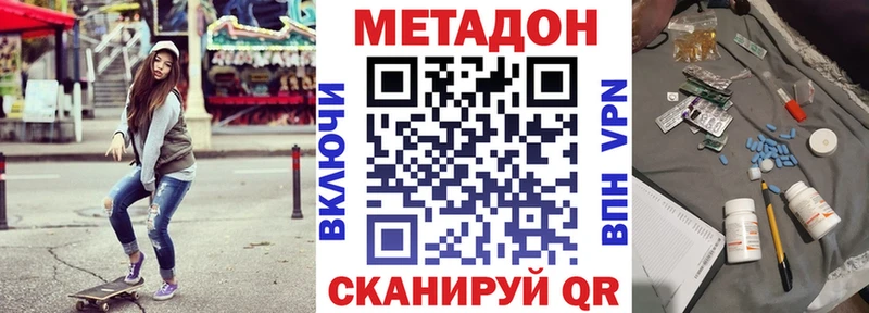 Купить закладки  Ленинградская  Метадон белоснежный 